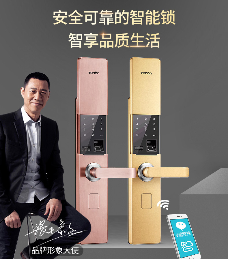 智能指紋鎖圖片/智能指紋鎖樣板圖 (2)
