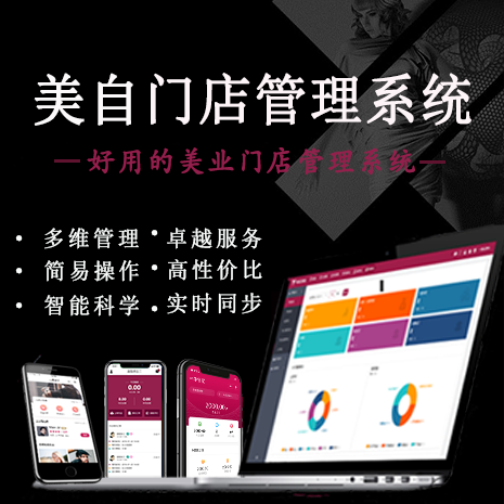 門店管理系統(tǒng)圖片/門店管理系統(tǒng)樣板圖 (3)