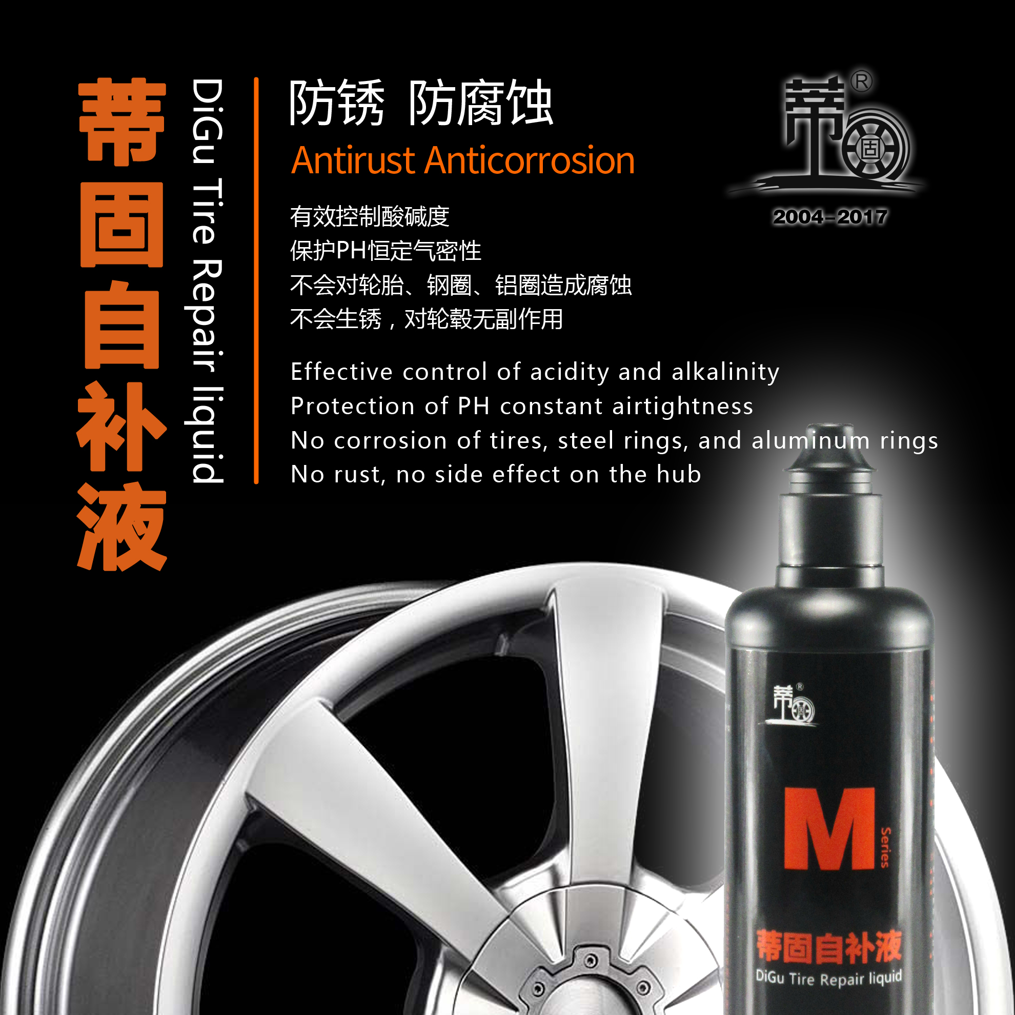 蒂固輪胎自補(bǔ)液圖片/蒂固輪胎自補(bǔ)液樣板圖 (3)