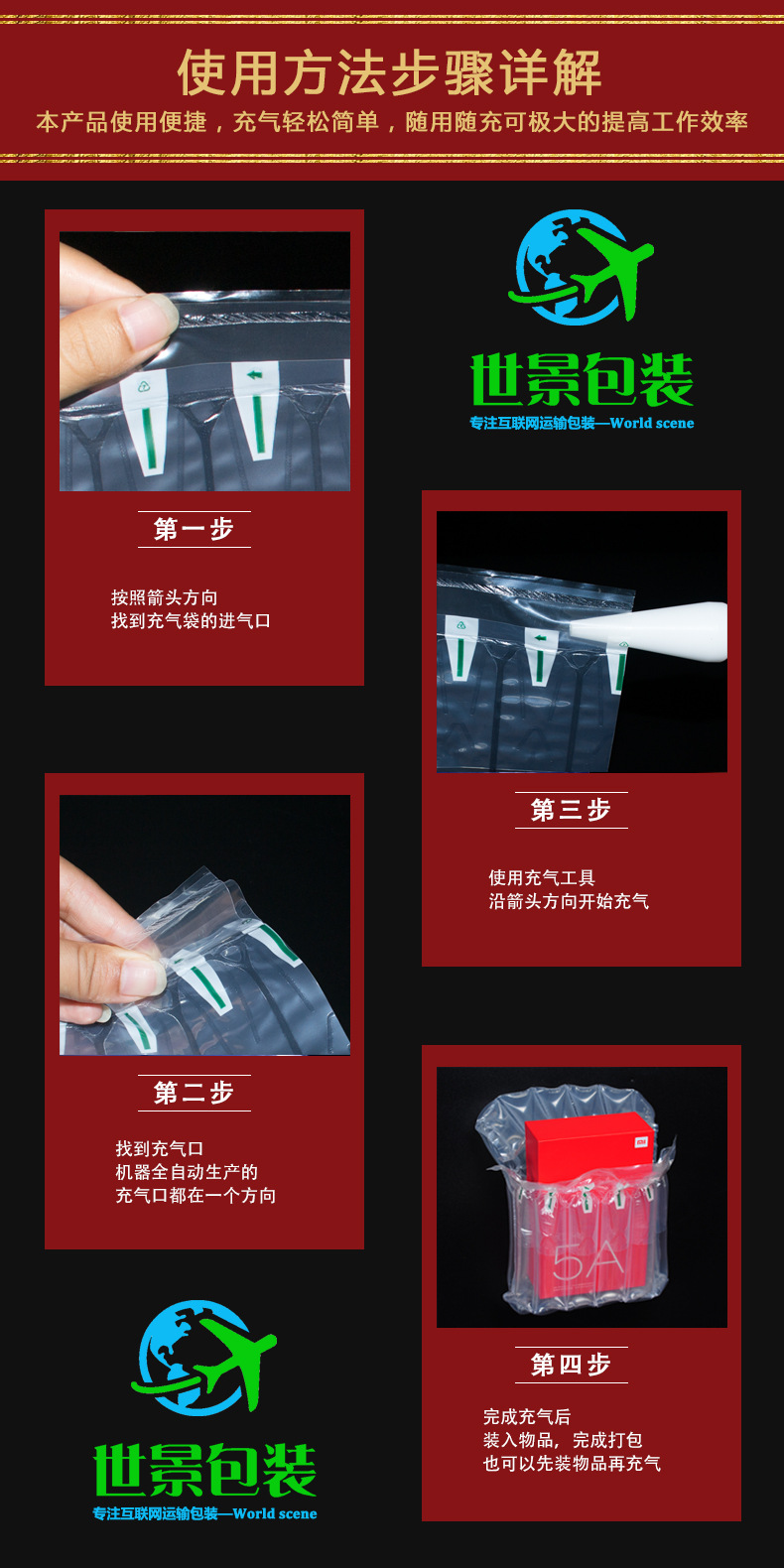 紅酒緩沖氣柱袋防震氣泡柱充氣袋圖片/紅酒緩沖氣柱袋防震氣泡柱充氣袋樣板圖 (4)