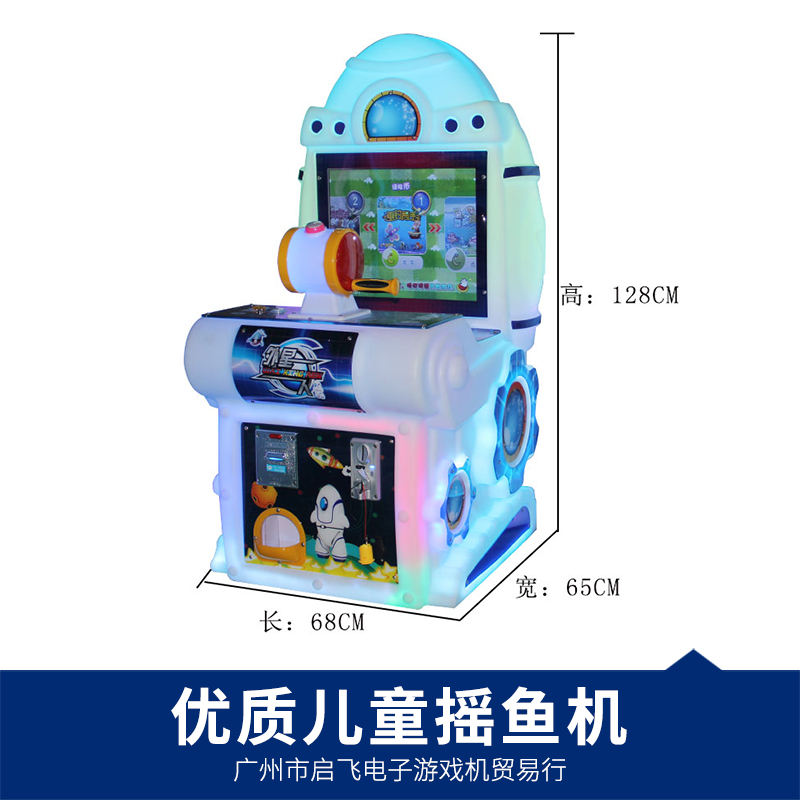 兒童搖魚機圖片/兒童搖魚機樣板圖 (3)