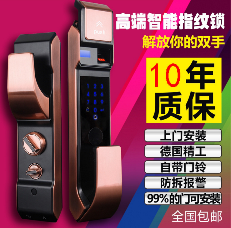 steel-roni電子智能鎖圖片/steel-roni電子智能鎖樣板圖 (2)