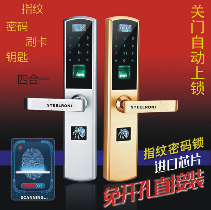 深圳指紋鎖圖片/深圳指紋鎖樣板圖 (4)
