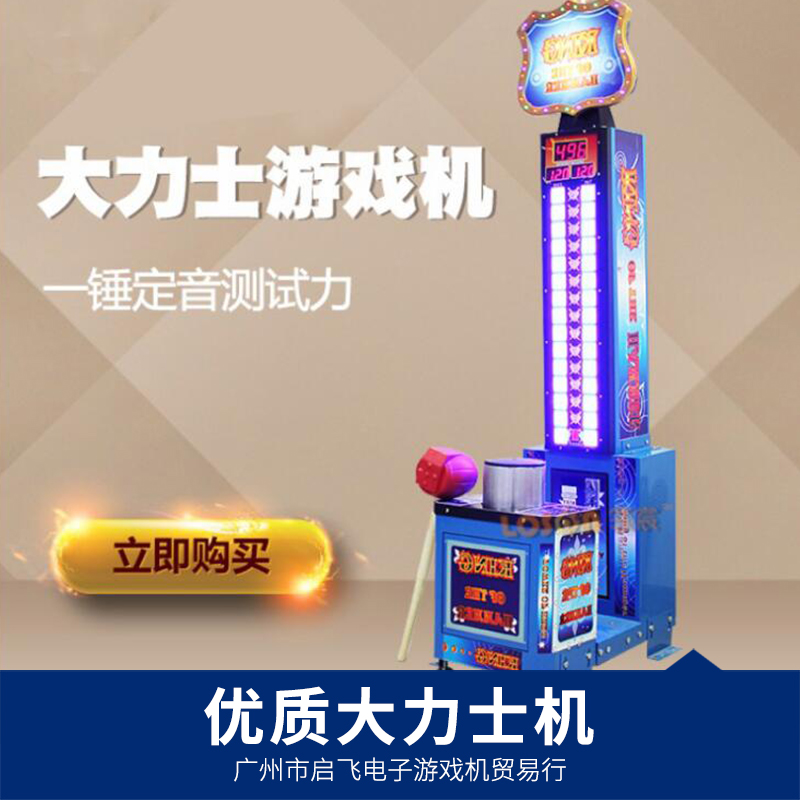 大力士機圖片/大力士機樣板圖 (2)
