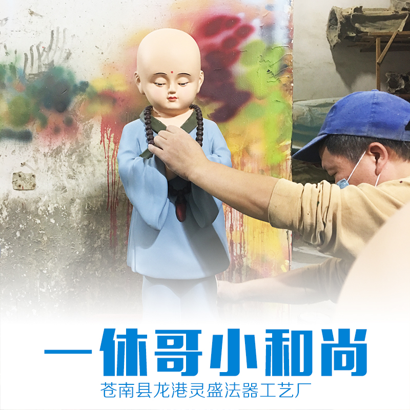 和尚圖片/和尚樣板圖 (2)