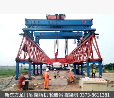 起重機架梁機圖片/起重機架梁機樣板圖 (3)