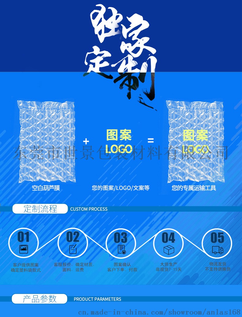 充氣袋圖片/充氣袋樣板圖 (3)