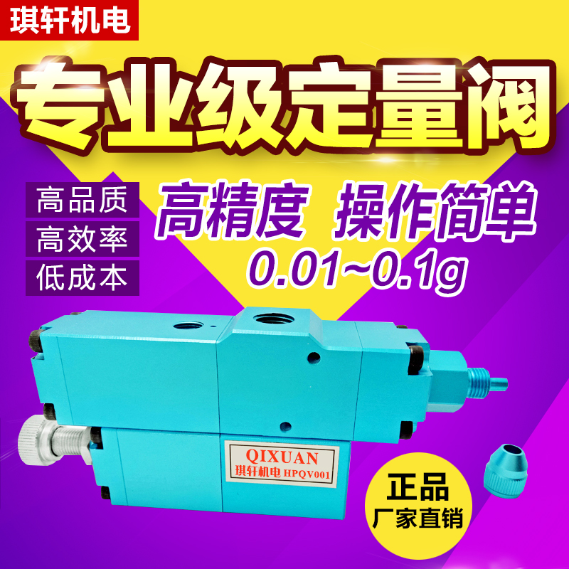 高精度高壓定量閥圖片/高精度高壓定量閥樣板圖 (4)
