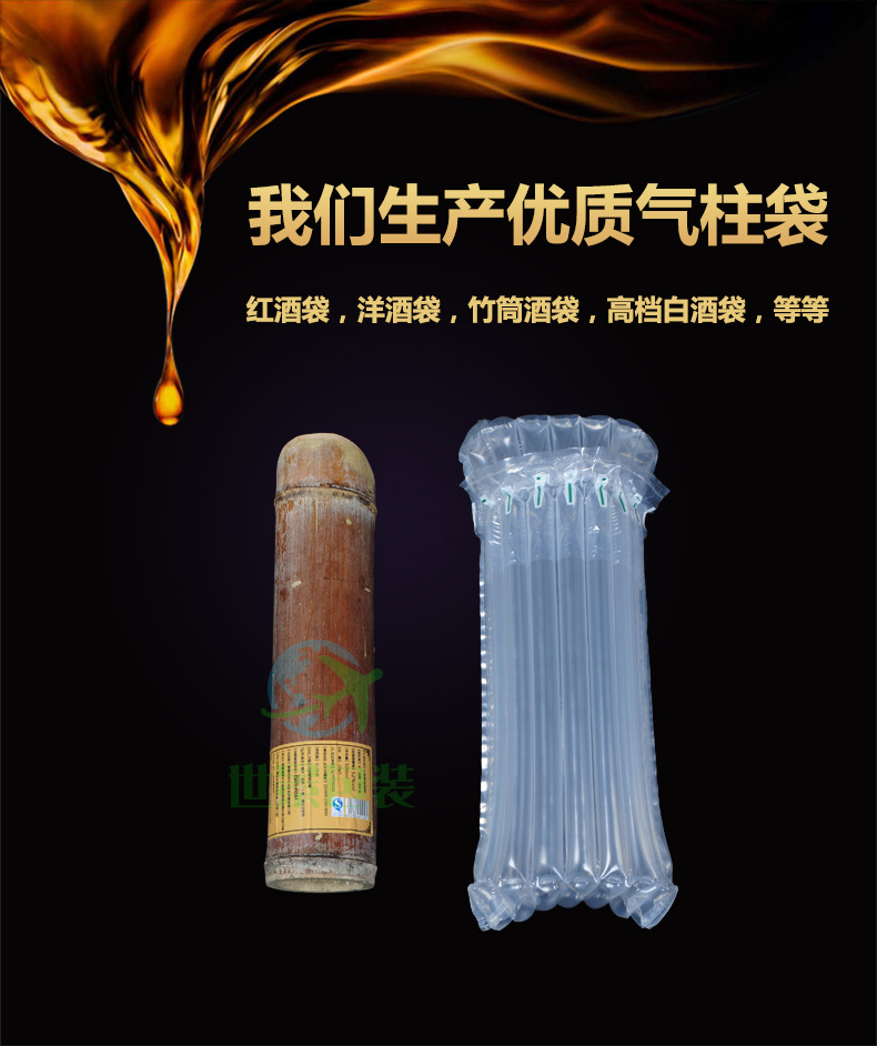 白酒竹筒酒充氣袋緩沖氣柱袋圖片/白酒竹筒酒充氣袋緩沖氣柱袋樣板圖 (3)