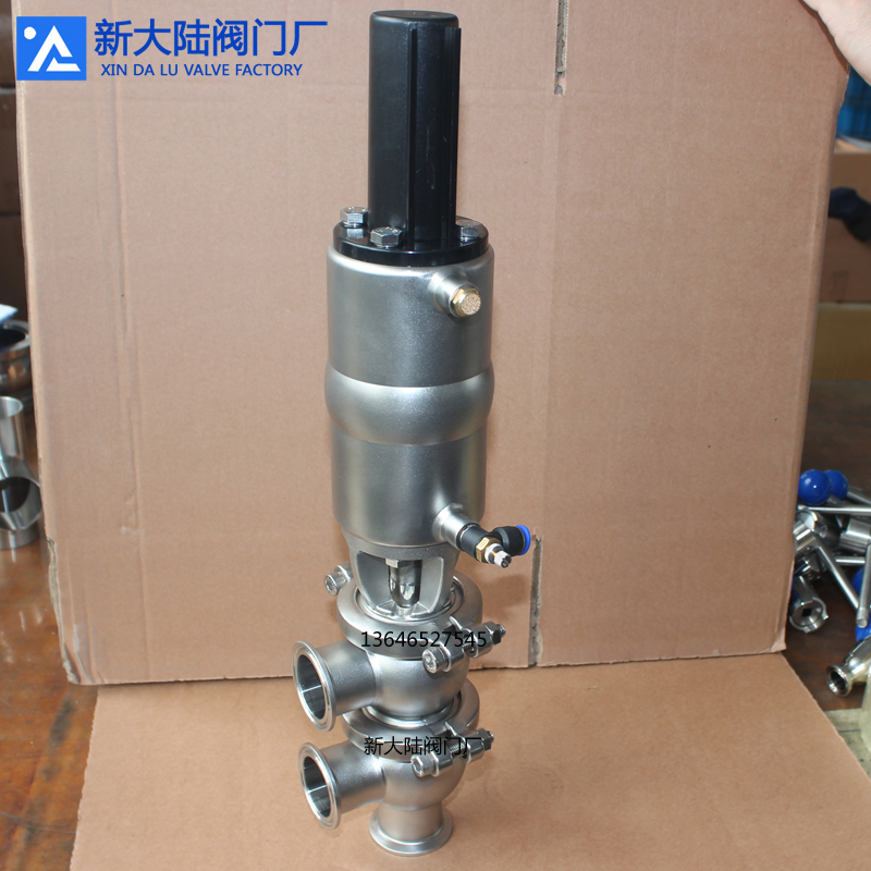 新大陸球形換向閥 衛(wèi)生級氣動換向閥
