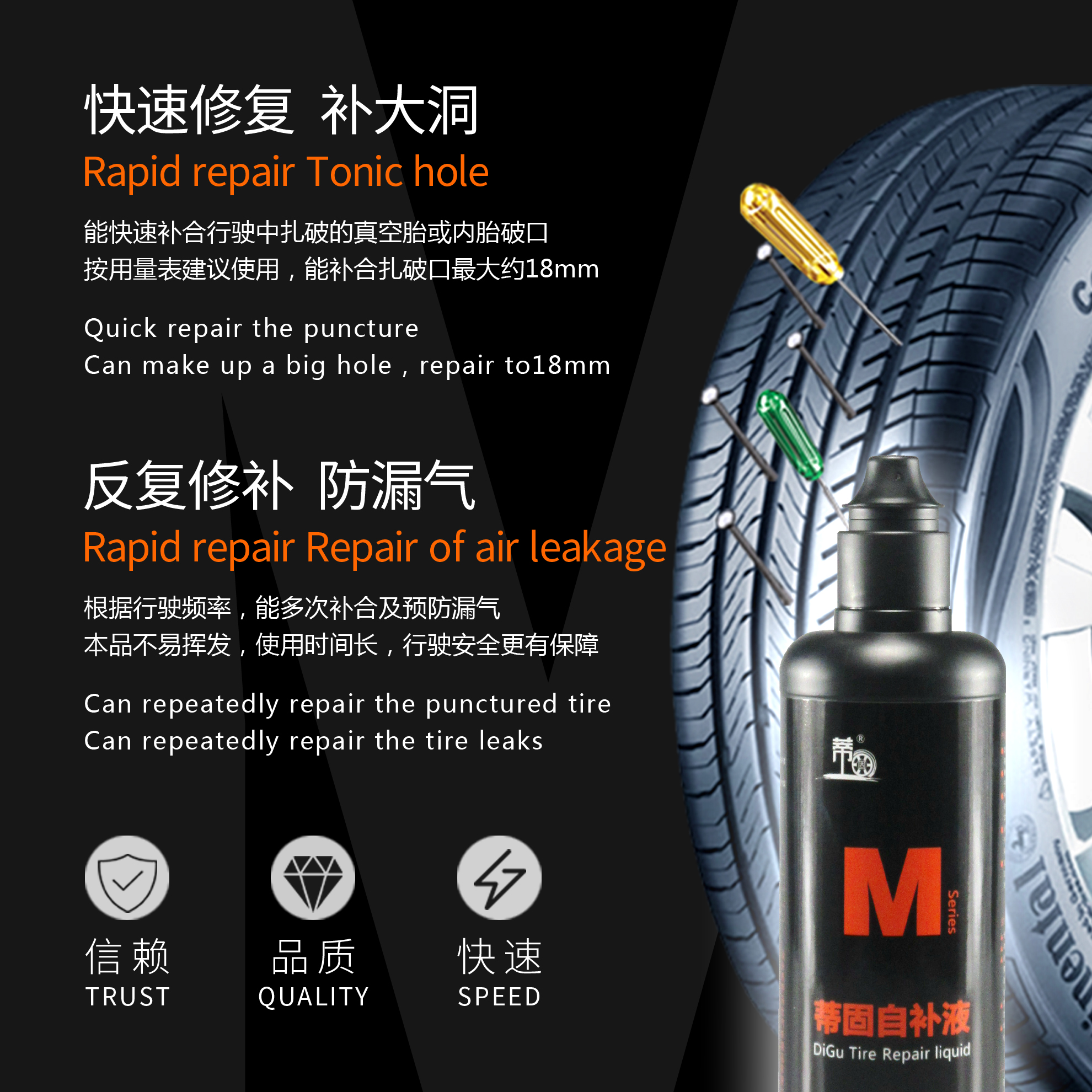 蒂固輪胎自補(bǔ)液圖片/蒂固輪胎自補(bǔ)液樣板圖 (4)