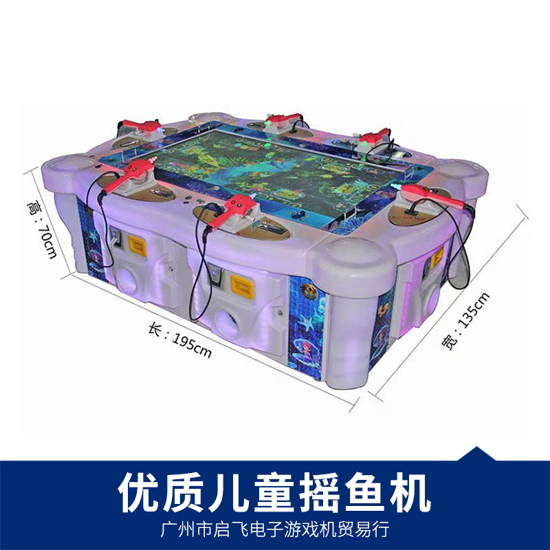 兒童搖魚機圖片/兒童搖魚機樣板圖 (2)