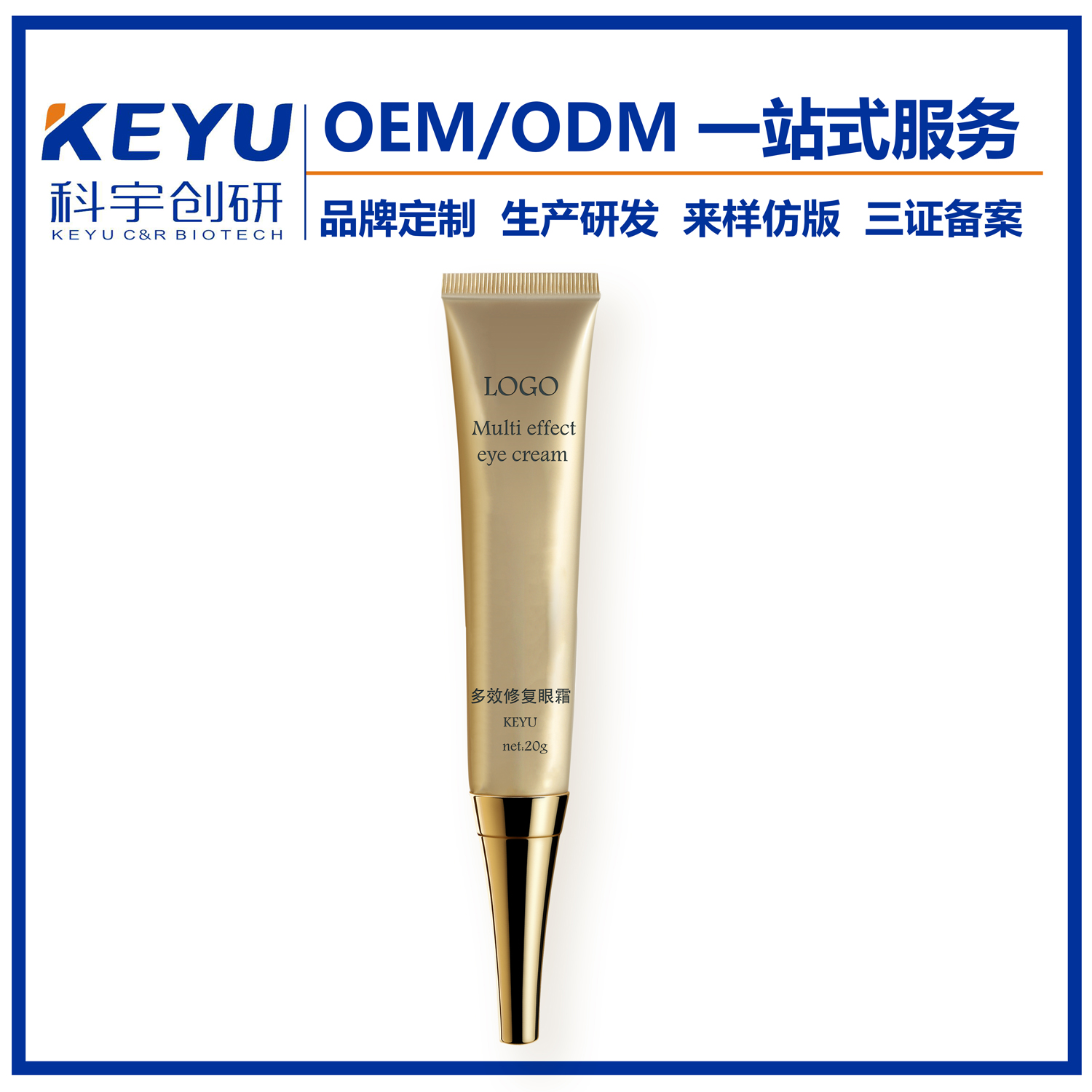 眼霜圖片/眼霜樣板圖 (1)