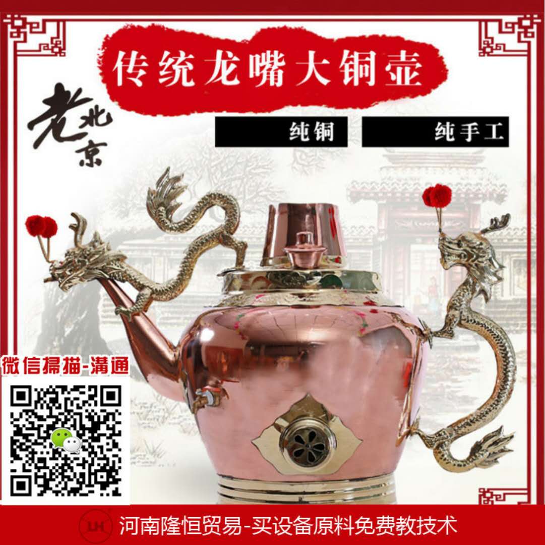 龍嘴大銅壺圖片/龍嘴大銅壺樣板圖 (4)