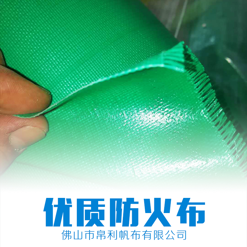 防火阻燃帆布圖片/防火阻燃帆布樣板圖 (1)