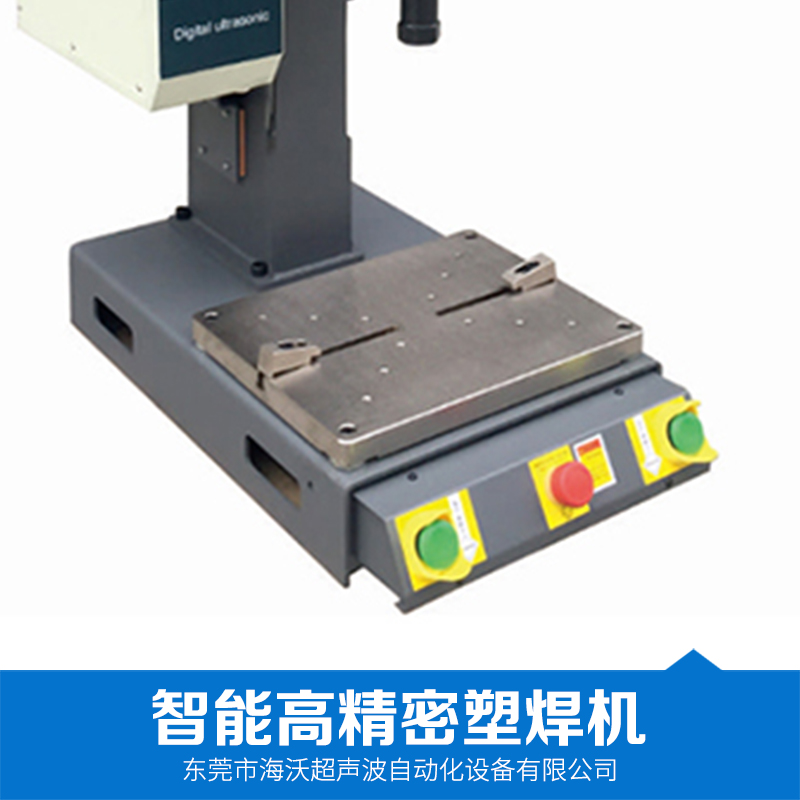 智能高精密塑焊機(jī)圖片/智能高精密塑焊機(jī)樣板圖 (2)