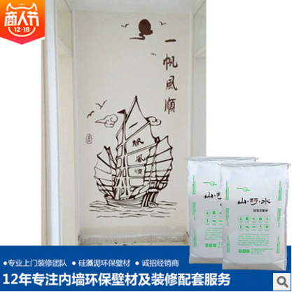 水性硅藻泥環(huán)保兒童涂料圖片/水性硅藻泥環(huán)保兒童涂料樣板圖 (4)