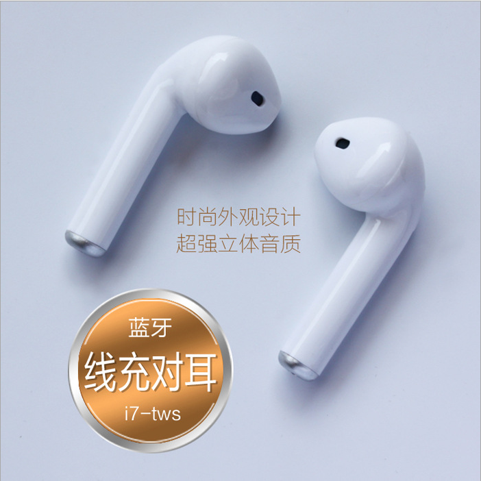 i7 tws藍(lán)牙耳機(jī)雙耳 無線藍(lán)牙對耳 運 藍(lán)牙耳機(jī)運動 耳機(jī)新款廠家直銷  爆款M26無線頭戴式藍(lán)牙耳機(jī) i7 tws