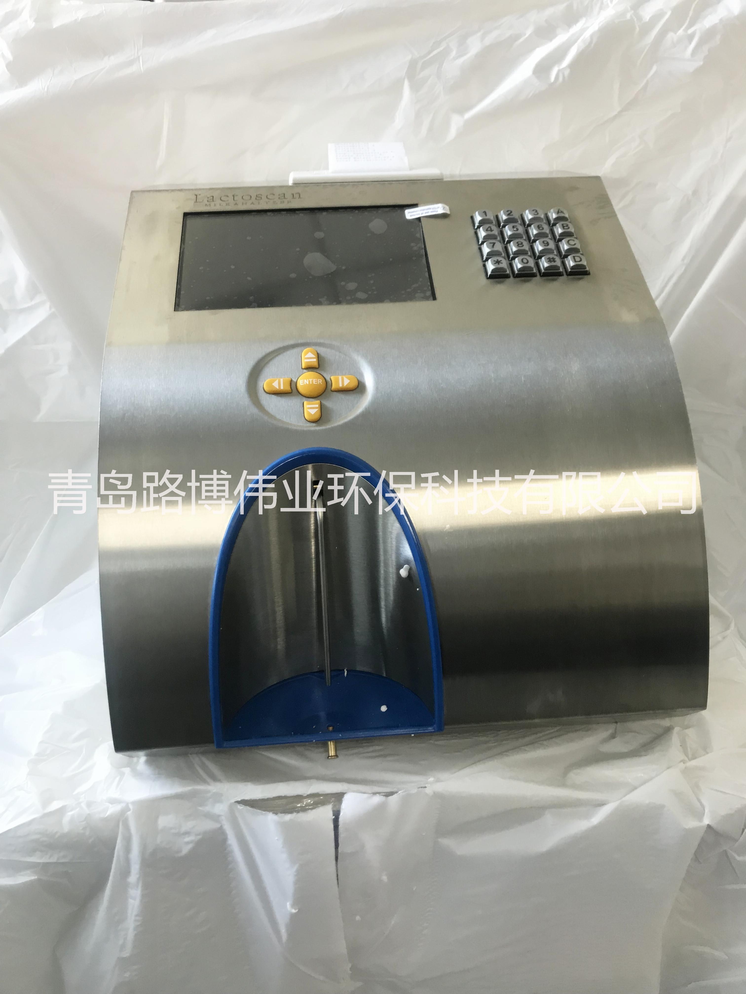 供應(yīng)保加利亞LACTOSCAN  MWV母乳分析儀