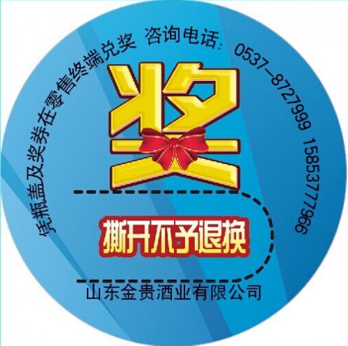 刮刮卡印刷圖片/刮刮卡印刷樣板圖 (2)