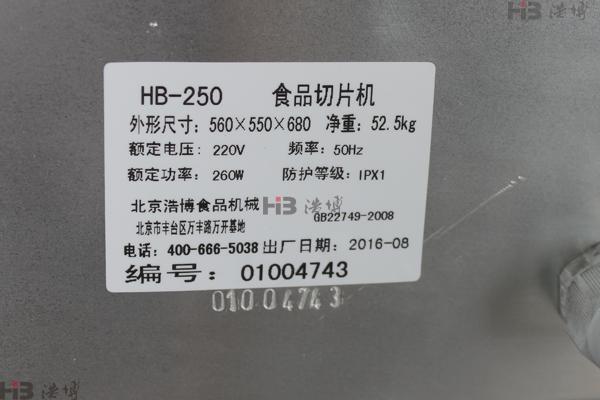 刨肉機(jī) 切片機(jī)圖片/刨肉機(jī) 切片機(jī)樣板圖 (4)