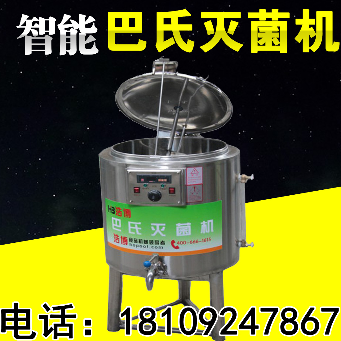 西安巴氏*機(jī)哪里有賣？ 巴氏*機(jī) 巴氏*機(jī) 酸奶*