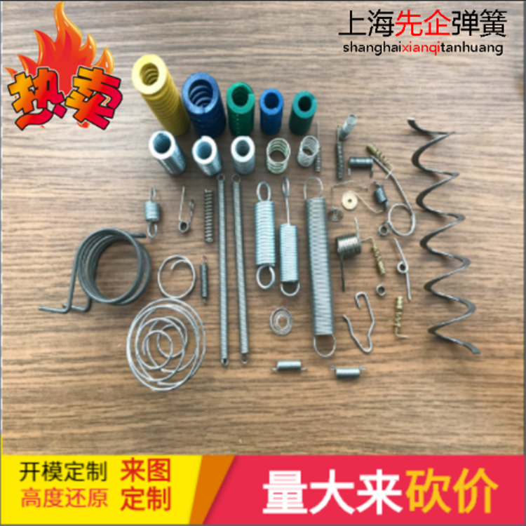 彈簧廠家壓縮彈簧扭簧拉簧不銹鋼圖片/彈簧廠家壓縮彈簧扭簧拉簧不銹鋼樣板圖 (1)