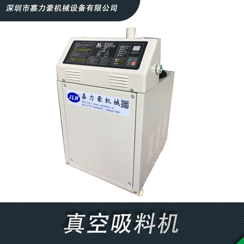 真空吸料機圖片/真空吸料機樣板圖 (3)