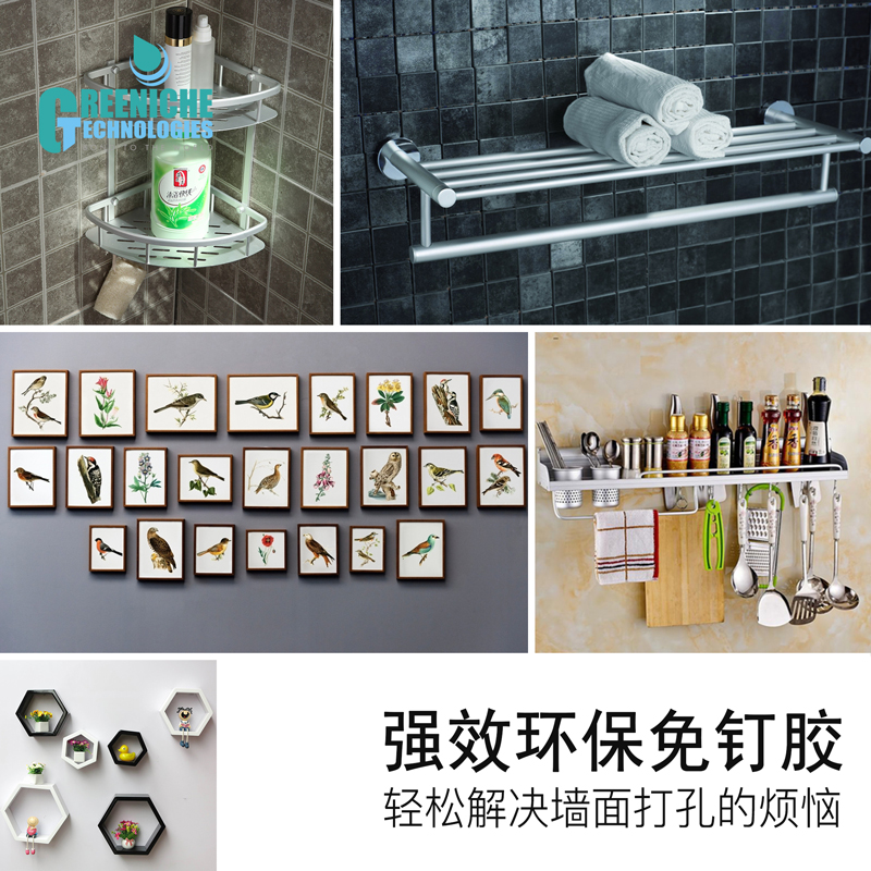 格林里奇GT-668水晶膠圖片/格林里奇GT-668水晶膠樣板圖 (4)