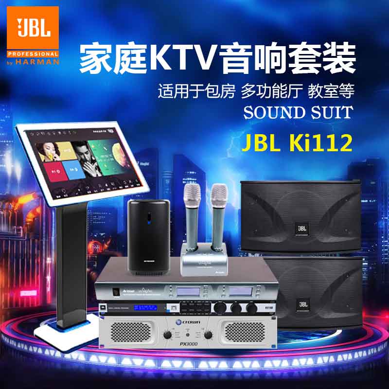 JBL娛樂音響套裝KI110圖片/JBL娛樂音響套裝KI110樣板圖 (2)