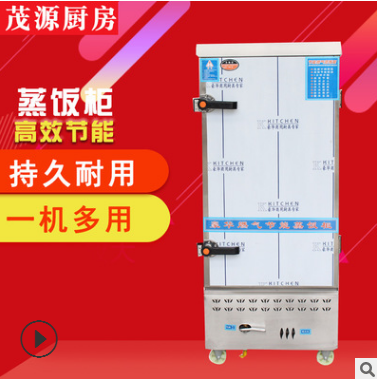 多功能蒸飯柜圖片/多功能蒸飯柜樣板圖 (2)