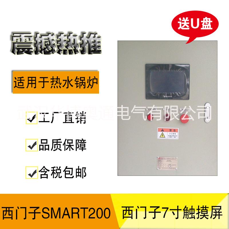 熱水鍋爐控制圖片/熱水鍋爐控制樣板圖 (2)