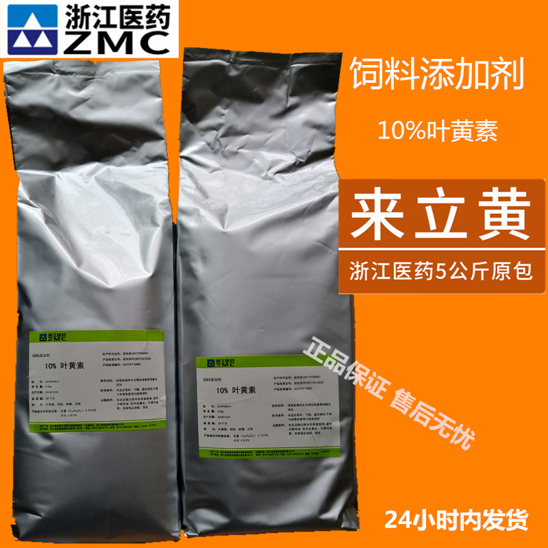 天然葉黃素10%來立黃 國產(chǎn)加麗素黃 蛋禽肉禽水產(chǎn)雞飼料添加劑