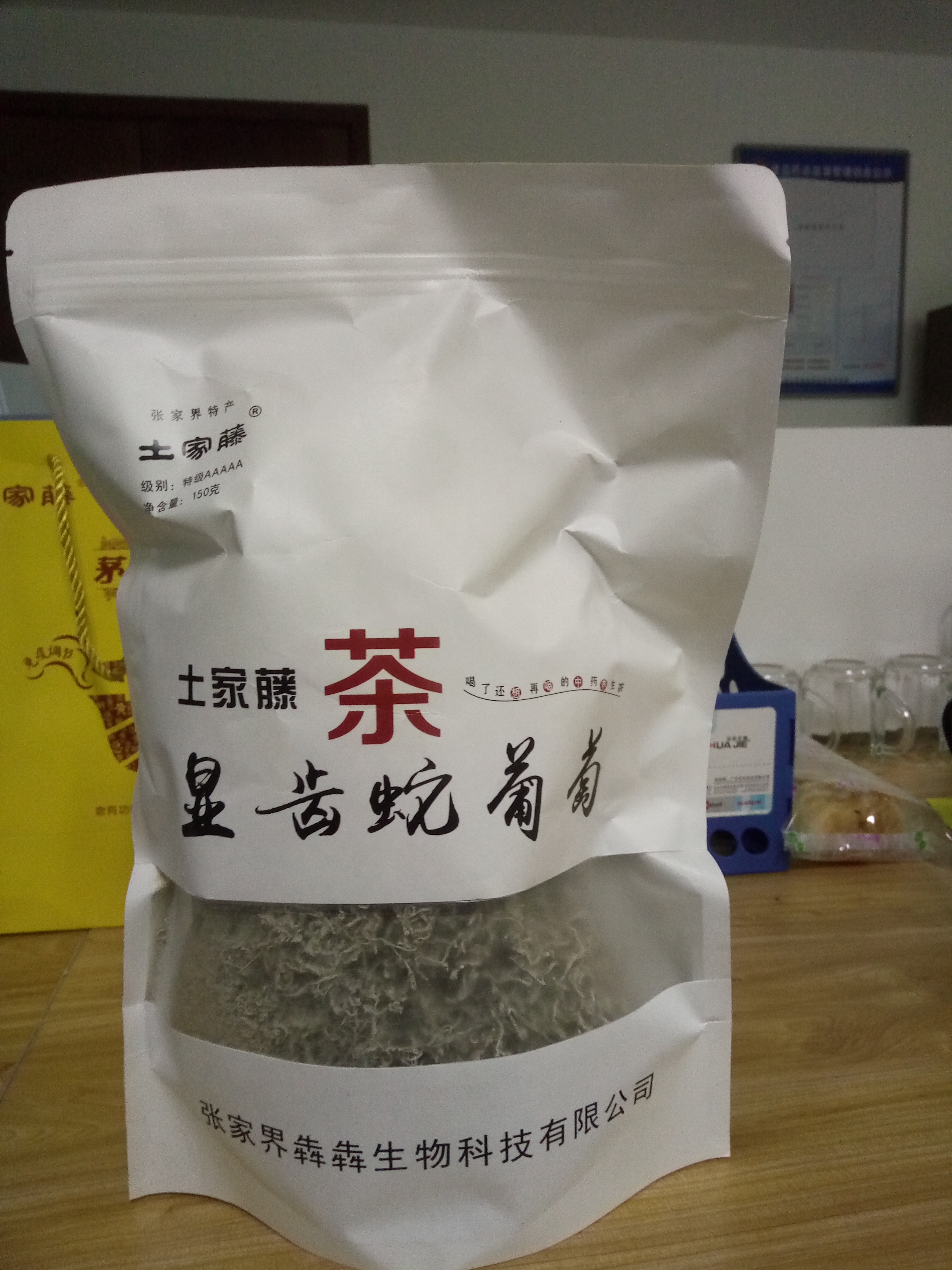 茅岩莓 藤茶 中药 茅岩莓 白茶 白茶龙须茶