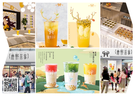 鹿野茶事成投資商優(yōu)選品牌圖片/鹿野茶事成投資商優(yōu)選品牌樣板圖 (2)