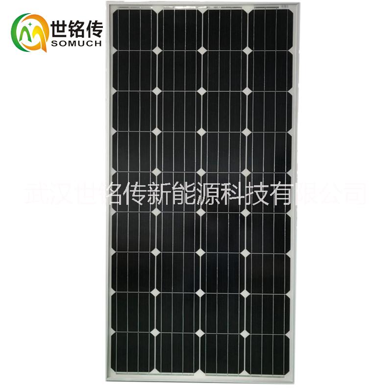 150W瓦單晶太陽能板太陽能電池圖片/150W瓦單晶太陽能板太陽能電池樣板圖 (1)