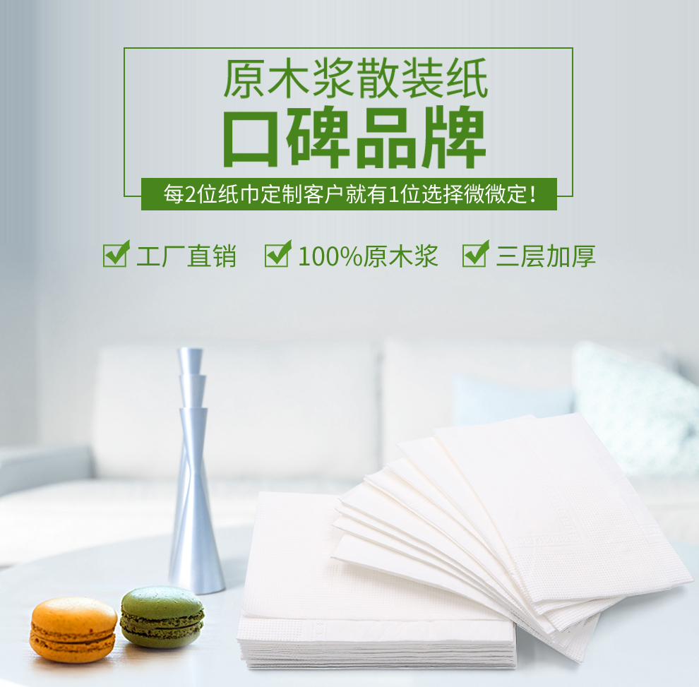 定制廣告紙巾圖片/定制廣告紙巾樣板圖 (2)