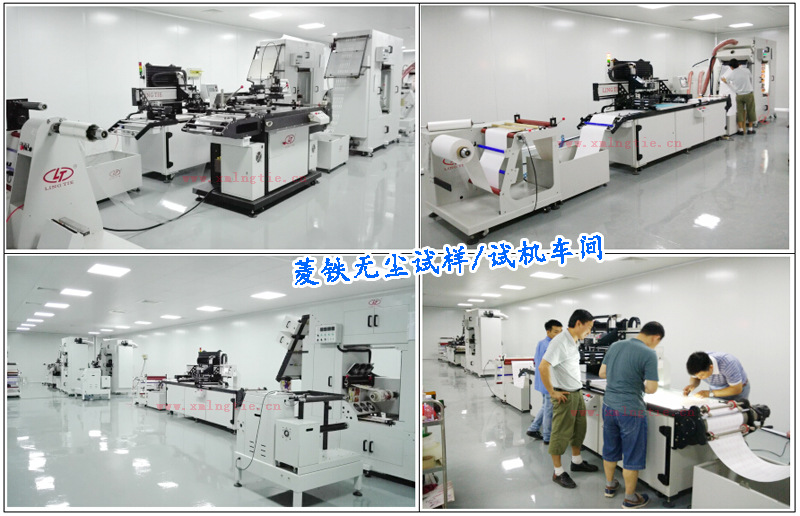 薄膜開(kāi)關(guān)絲印機(jī)圖片/薄膜開(kāi)關(guān)絲印機(jī)樣板圖 (2)