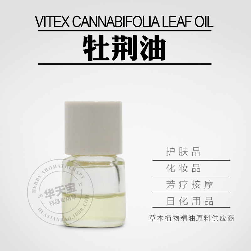 牡荊油圖片/牡荊油樣板圖 (1)