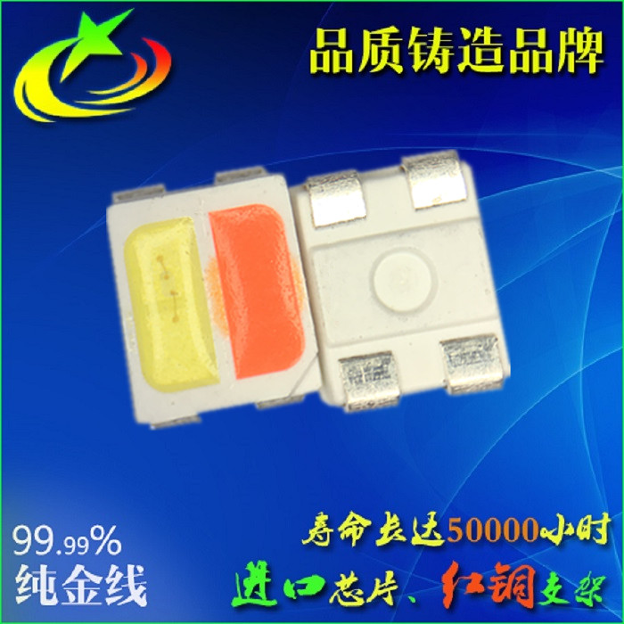 深圳3528rgb燈珠廠家 *3528全彩6腳燈珠