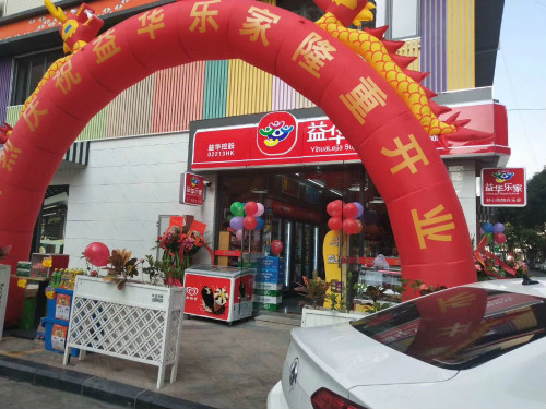 開店技巧圖片/開店技巧樣板圖 (4)