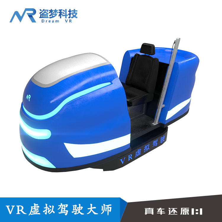 VR駕駛模擬器圖片/VR駕駛模擬器樣板圖 (1)