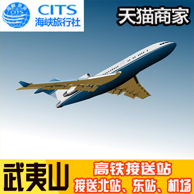 武夷山會(huì)議場(chǎng)地預(yù) 定咨詢 接待