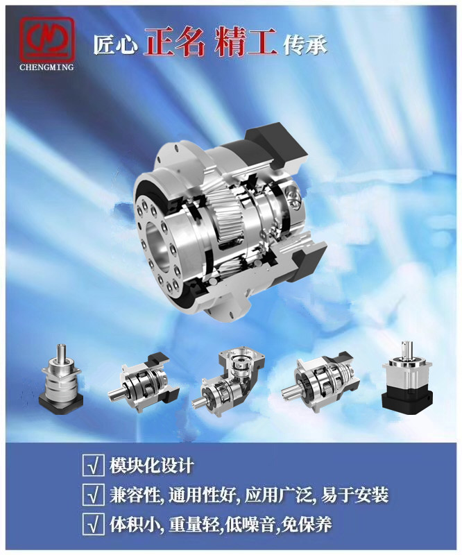 正名行星減速機(jī)圖片/正名行星減速機(jī)樣板圖 (1)