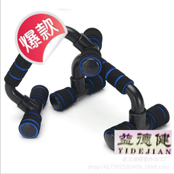廠家直銷俯臥撐架家用健身器材工字型俯臥撐支架胸肌訓(xùn)練器俯臥撐器材批發(fā)