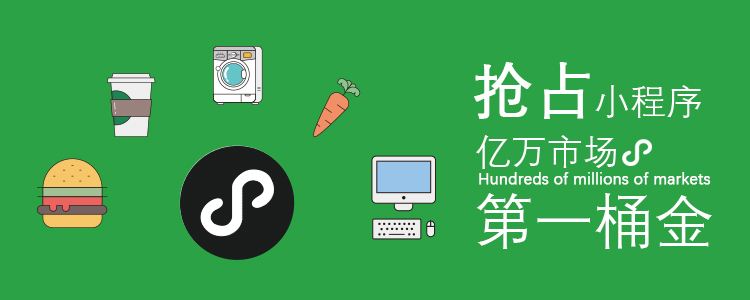 微信小程序開發(fā)定制設計圖片