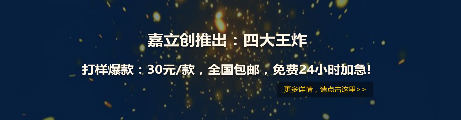 供应嘉立创PCB打样 PCB电路板 PCB线路板 嘉立创推出：四大王炸，爆款30元/款,全国包邮,免费24小时加急！图片