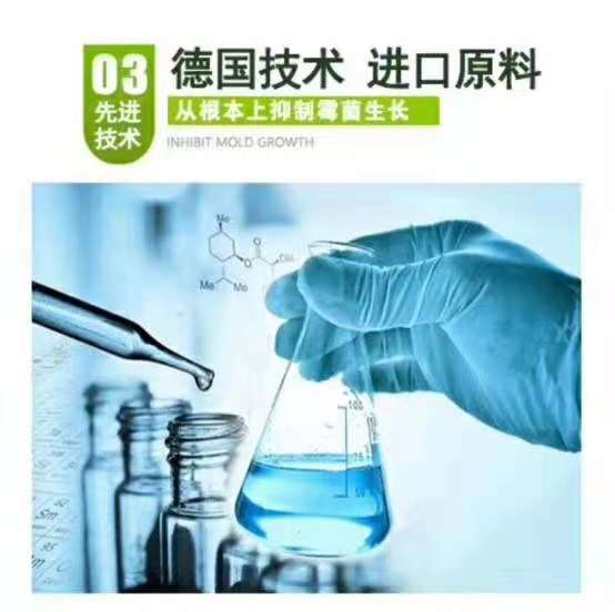 防霉添加劑圖片/防霉添加劑樣板圖 (4)