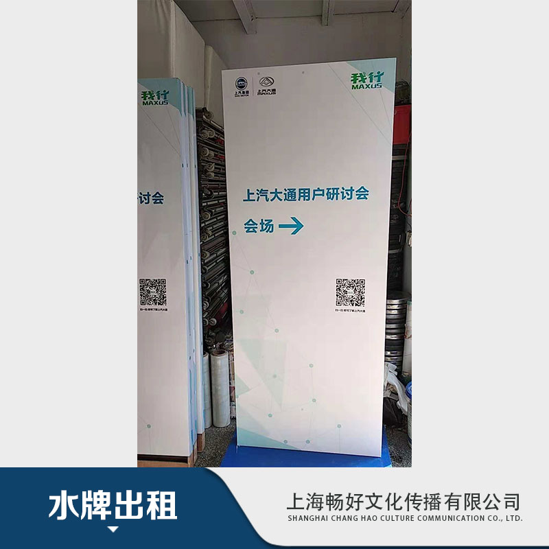 水牌出租圖片/水牌出租樣板圖 (4)