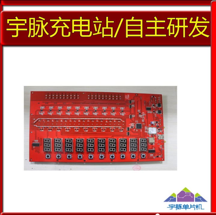 充電站主板  充電站主板報(bào)價(jià) 充電站主板電話 充電站主板批發(fā) 充電站主板哪家好 充電站主板供應(yīng)商